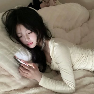 真情不眠